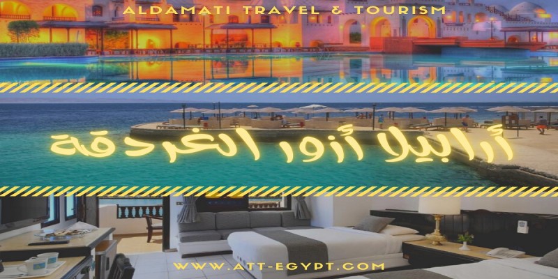 ارابيلا ازور