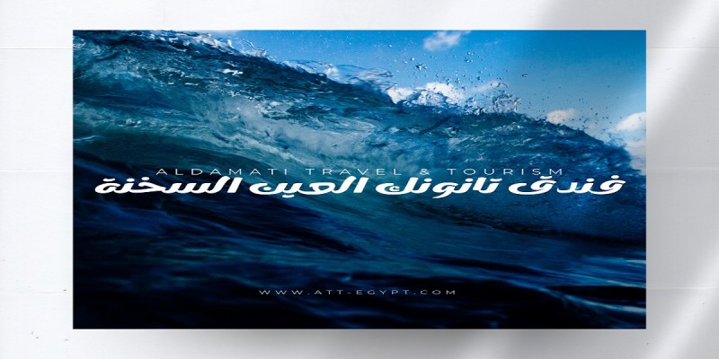 تانوك ريزورت